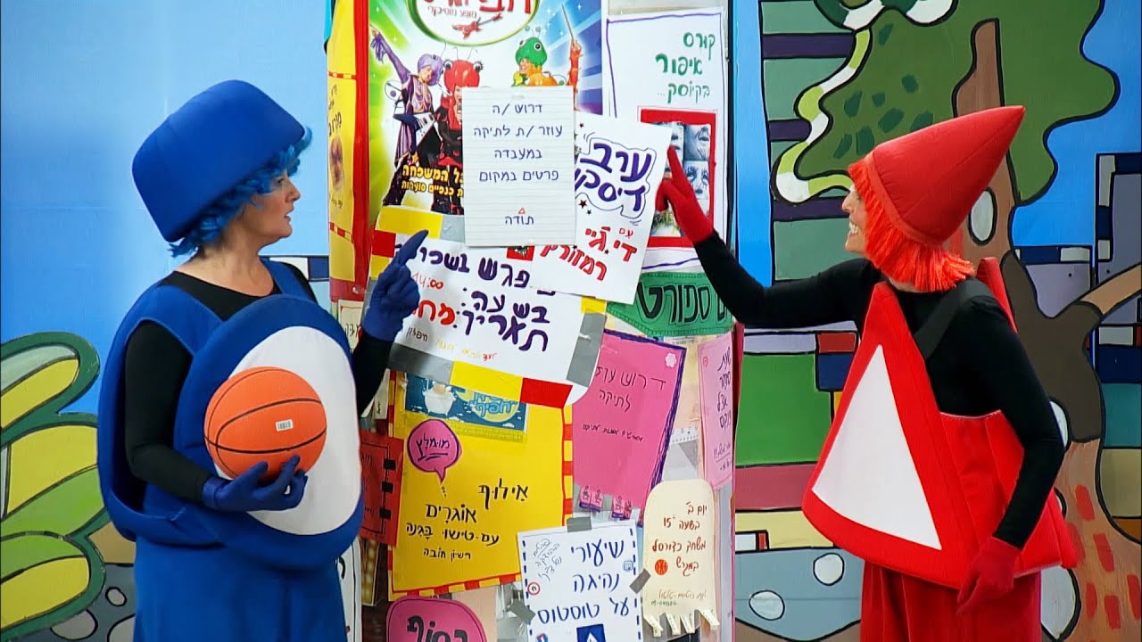 חיפזון וזהירון  - דרוש עוזר - מי יהיה העוזר של תיקה