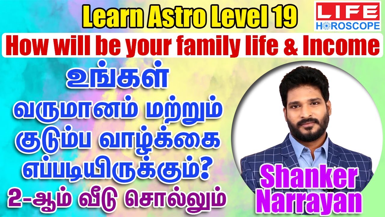 Learn Astrology in Tamil Level 19 | Learn Astrology For beginners | Life Horoscope |#ShankerNarrayan