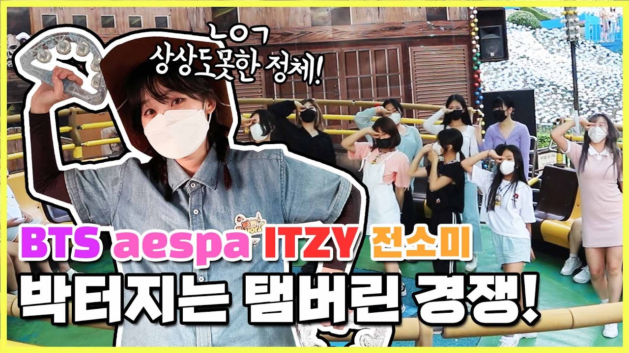 난리났다 난리났어! 탬버린 가문💥 피 튀기는 경쟁🩸｜K-POP random dance