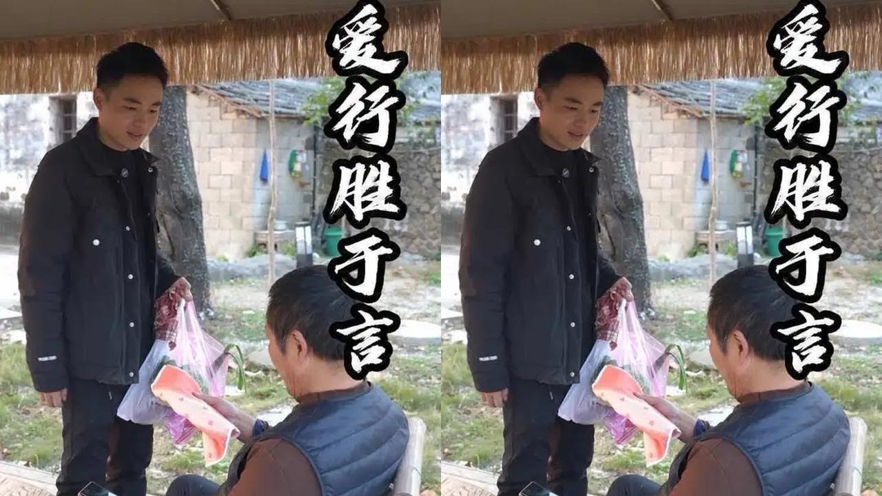 爱，是他选择的语言，行动是唯一的语法，细节是全部的修辞。#新农人计划2025 #我的乡村生活 #乡村守护人