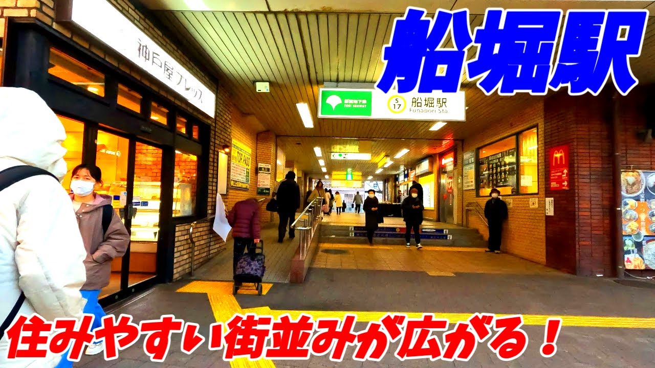 【4K60】船堀駅周辺を散策！東京都江戸川区(Japan Walking around Funabori Station)