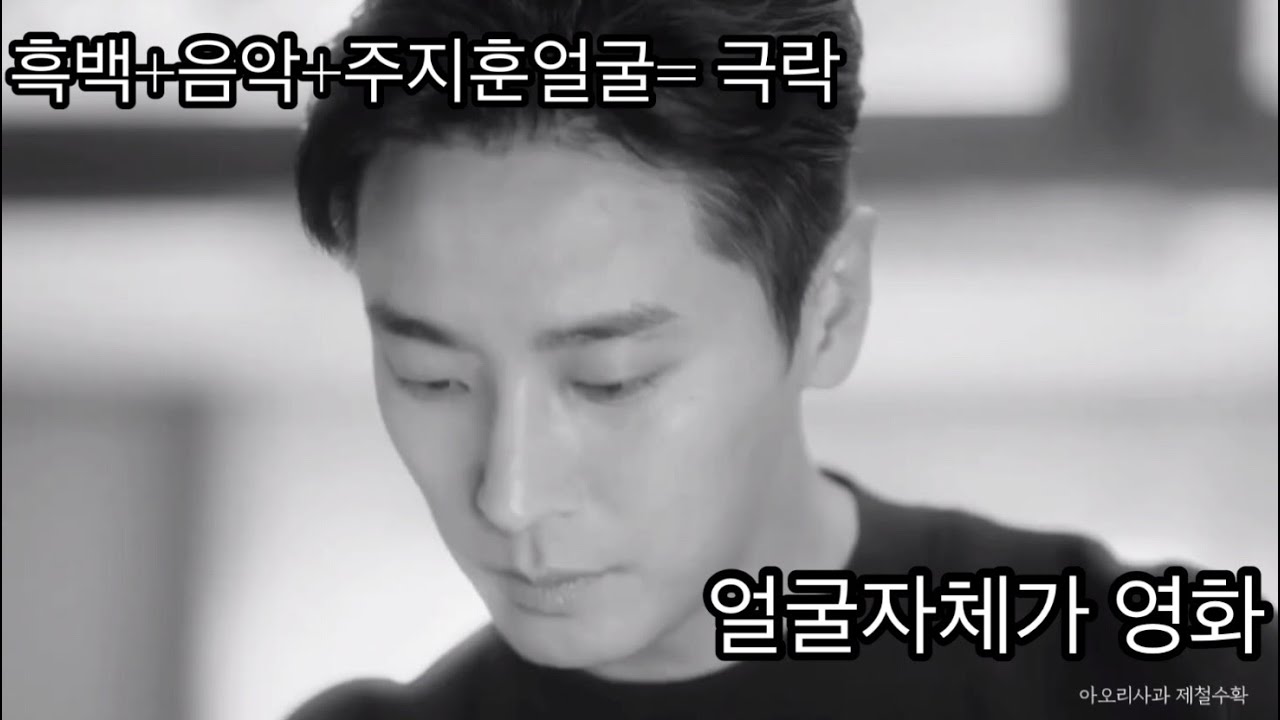 [주지훈] 흑백과 섹시한 음악을 올리니 청불영화가 되었다.