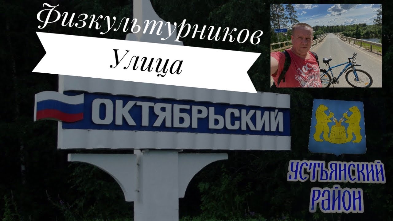 Микрорайон  физкультурников 4K
