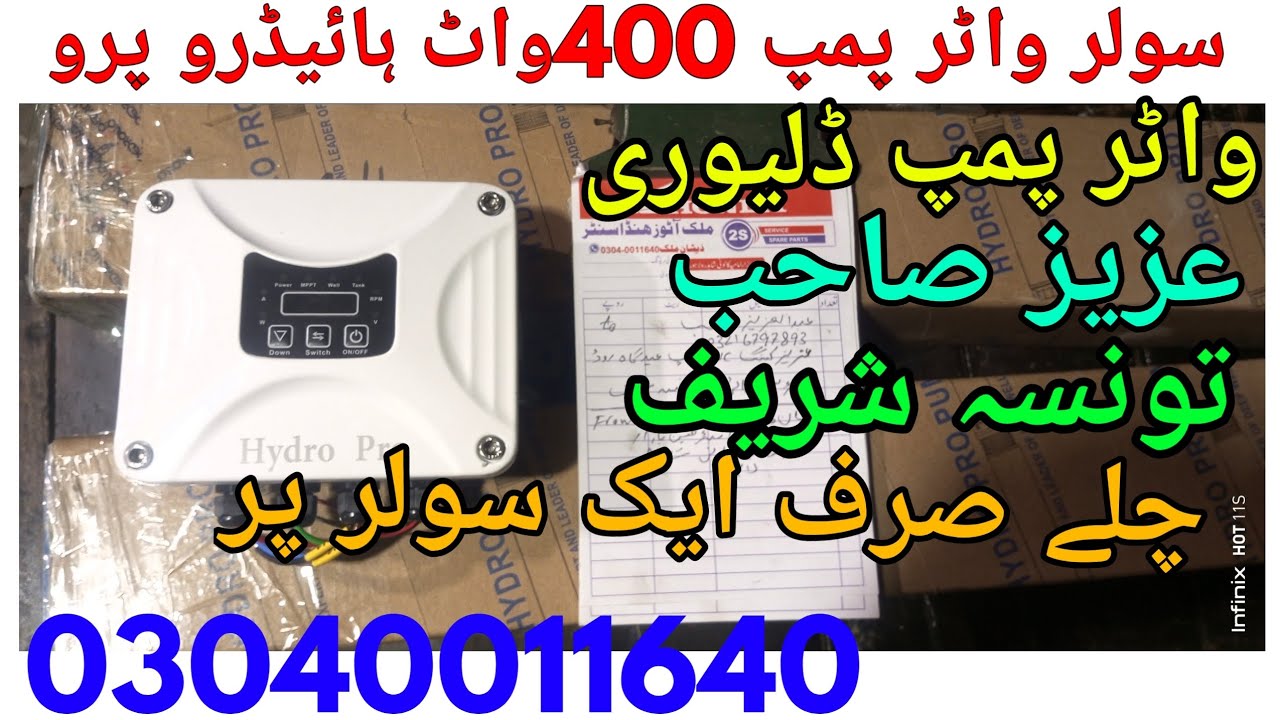 hydro Pro 400 watt solar water pump running on 580 watt single solar