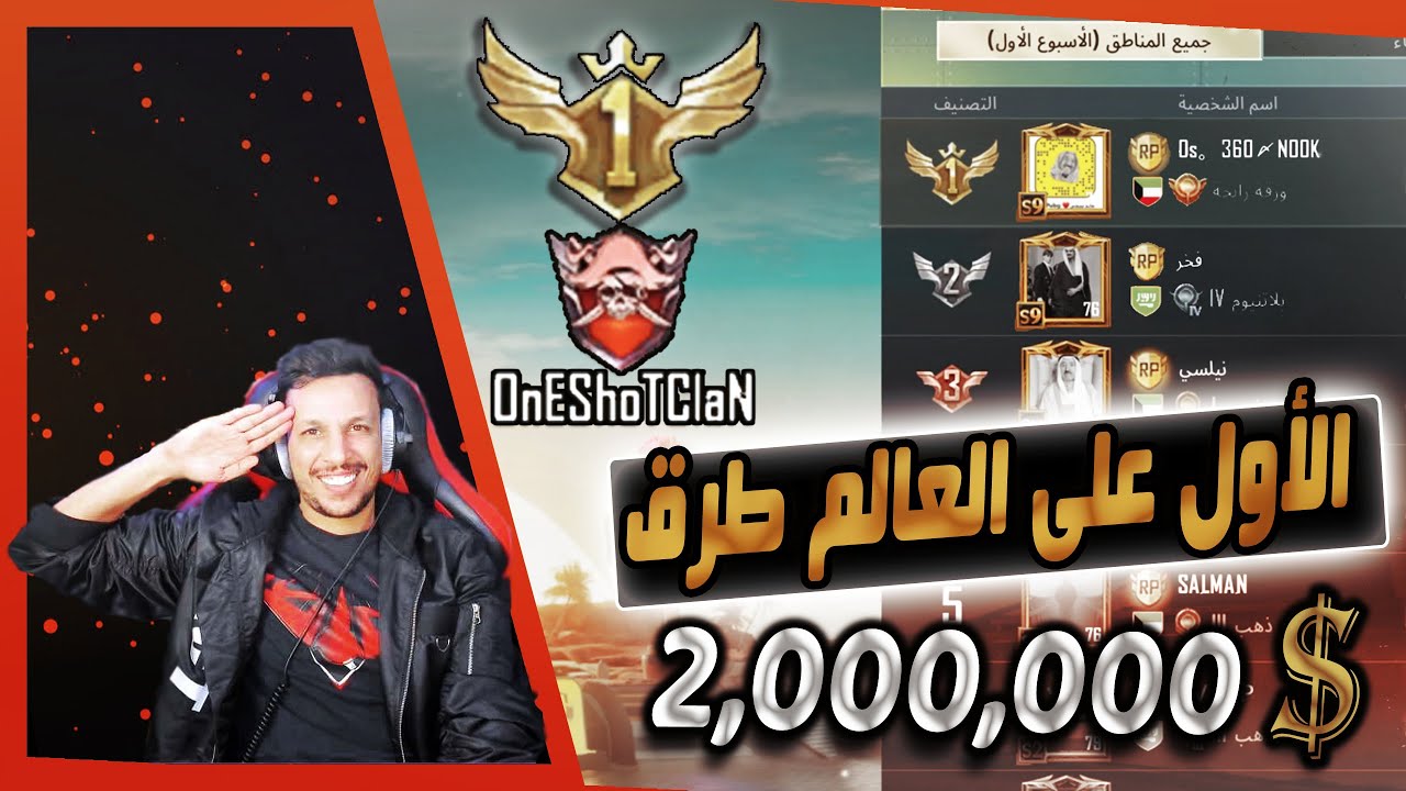 احنا ما نهايط! نجيب الاول بالطيب 🔥 مليونين 2,000,000$ شدة وجاري التعبئة💪