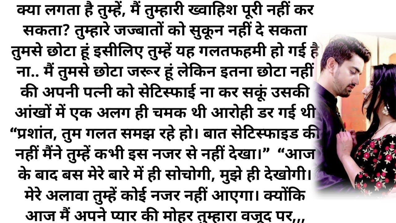 खता इश्क की|| Bold Hindi Novel| Most Romantic| Heart Touching Love Story| Bed Time Story|  