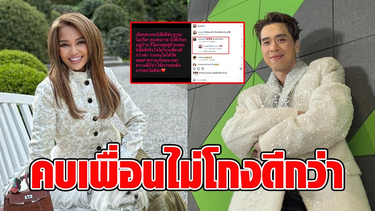 “ดีเจเอกกี้” โพสต์สวนปมเลือกคบคนรวย ลั่น ขอเลือกคนจริงใจและไม่โกง คนจับตาโยงไวรัล “ครูอ้อย” : RECAP
