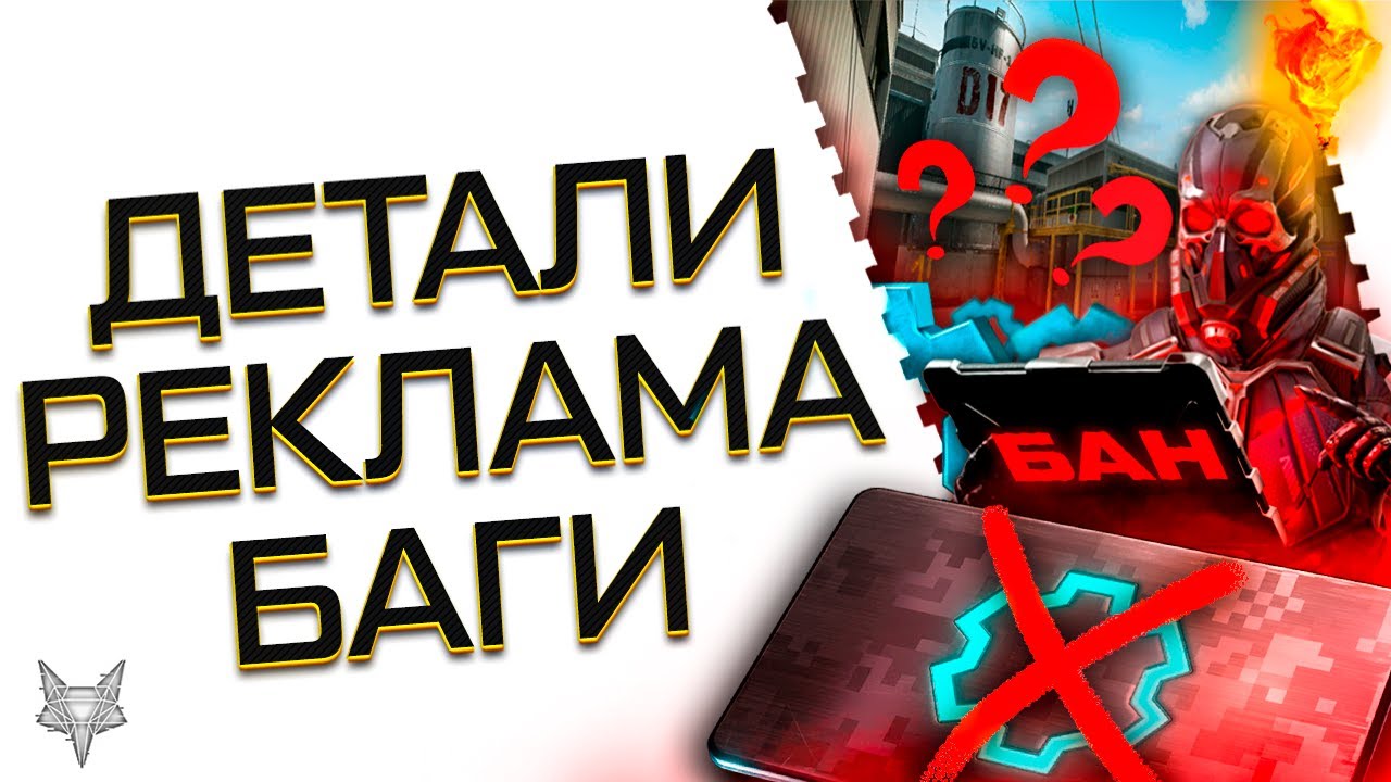 ШОК!ВСЁ ТОП МЕТА ОРУЖИЕ ТЕПЕРЬ ЗА ВАРБАКСЫ!КОРОБКИ УДАЧИ 2026 В ВАРФЕЙС!БАГ НА ДЕТАЛИ!ОБНОВЛЕНИЕ!