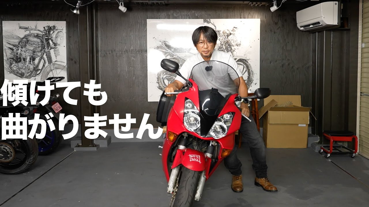 バイクはなぜ曲がるのか？これが分かると急に上手になります：簡単な実験で説明【9月7日・8日】ZuttoRide セーフティライディングレッスン