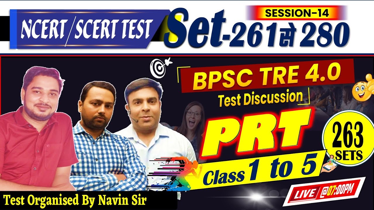 BPSC शिक्षक भर्ती || SET-263, PRT 1-5 || 120 Q (MATH, REG, G.K & G.S)TEST DISCUSSION#bpsctre #bpsc