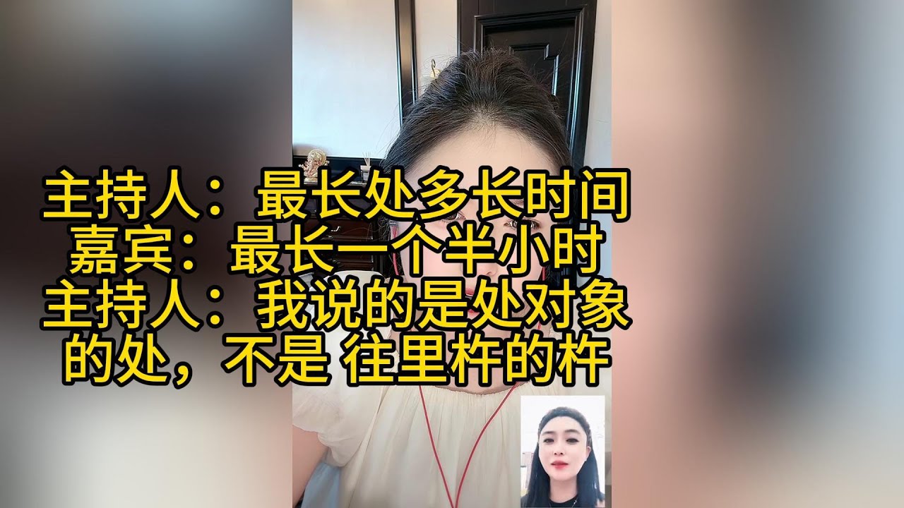要求时间长，不要软哒哒的！这个要求挺高啊#沙雕 #搞笑 #熱門 #分享#家庭倫理 #情感搞笑社1.09万位订阅者加入