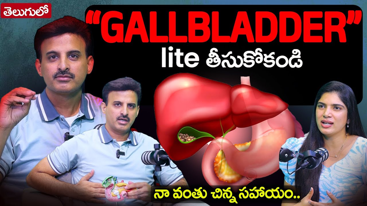 🚨GALLBLADDER Stones Explained Dr. Ravikanth Kongara | No Pain & No Surgery | SumanTv Deepti