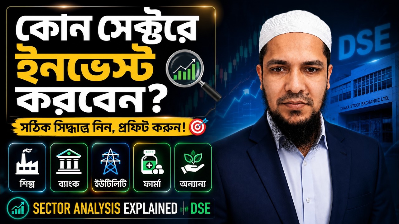 আজকের শর্টলিস্ট ও মার্কেট এনালাইসিস | DSE Market Update | StockNow Analysis  #ShareMarket