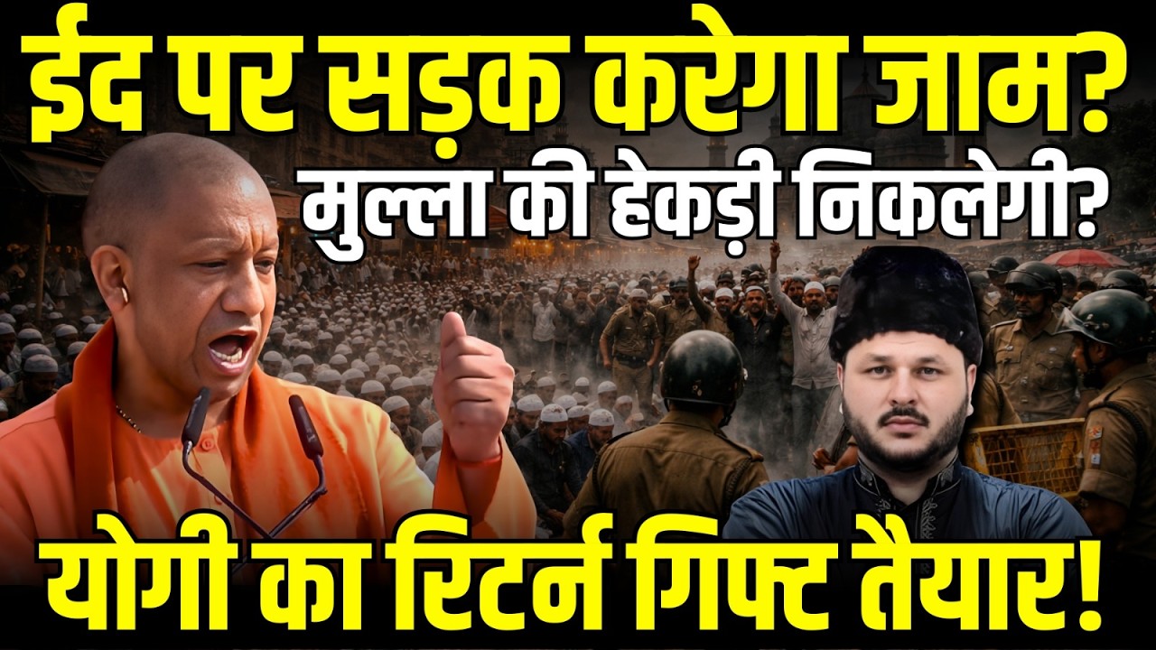 Yogi को चुनौती देना Hyderabad के अयूब को पड़ेगा भारी