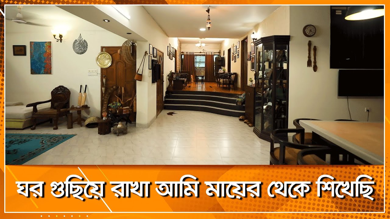 ঘর গুছিয়ে রাখা আমি মায়ের থেকে শিখেছি  | আমার ঘর | Amar Ghor | Nexus Television