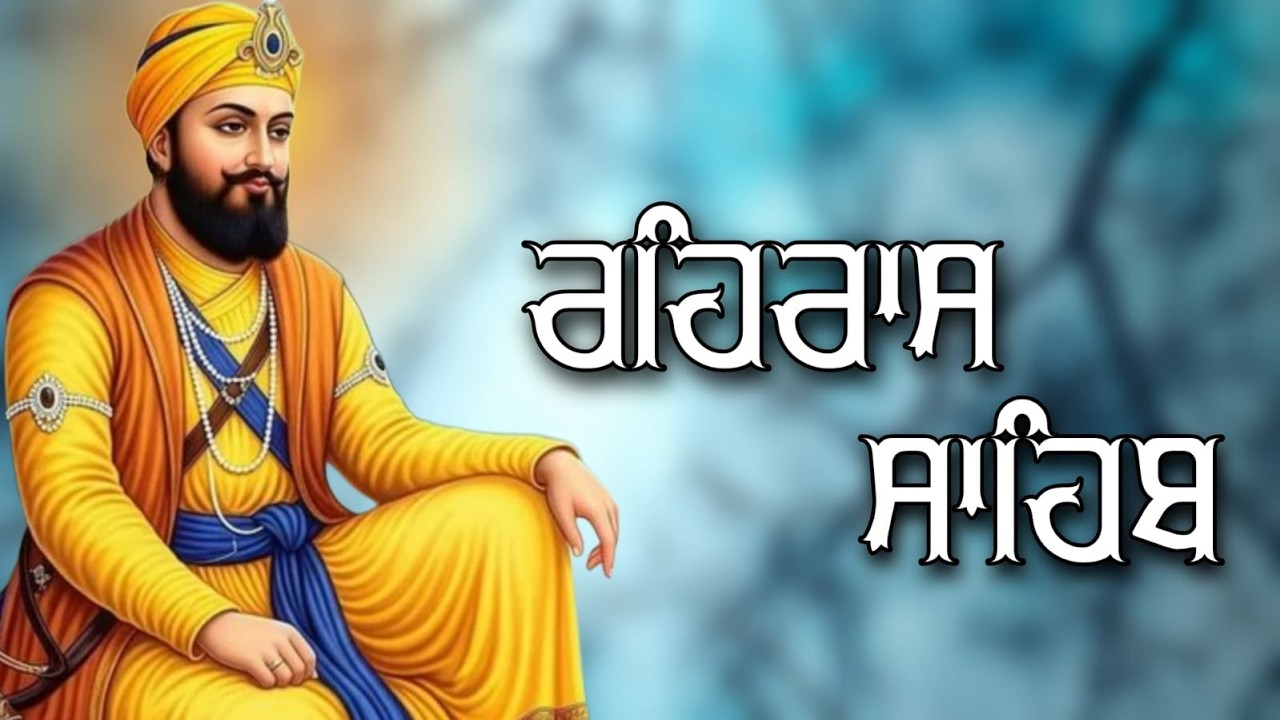 Rehras Sahib Full Path | ਰਹਿਰਾਸ ਸਾਹਿਬ ਪਾਠ | Nitnem Evening Bani | Waheguru