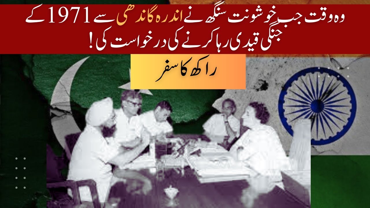 Raakh Ka Safar | Migration from Delhi India to Khushab Pakistan | Part 2