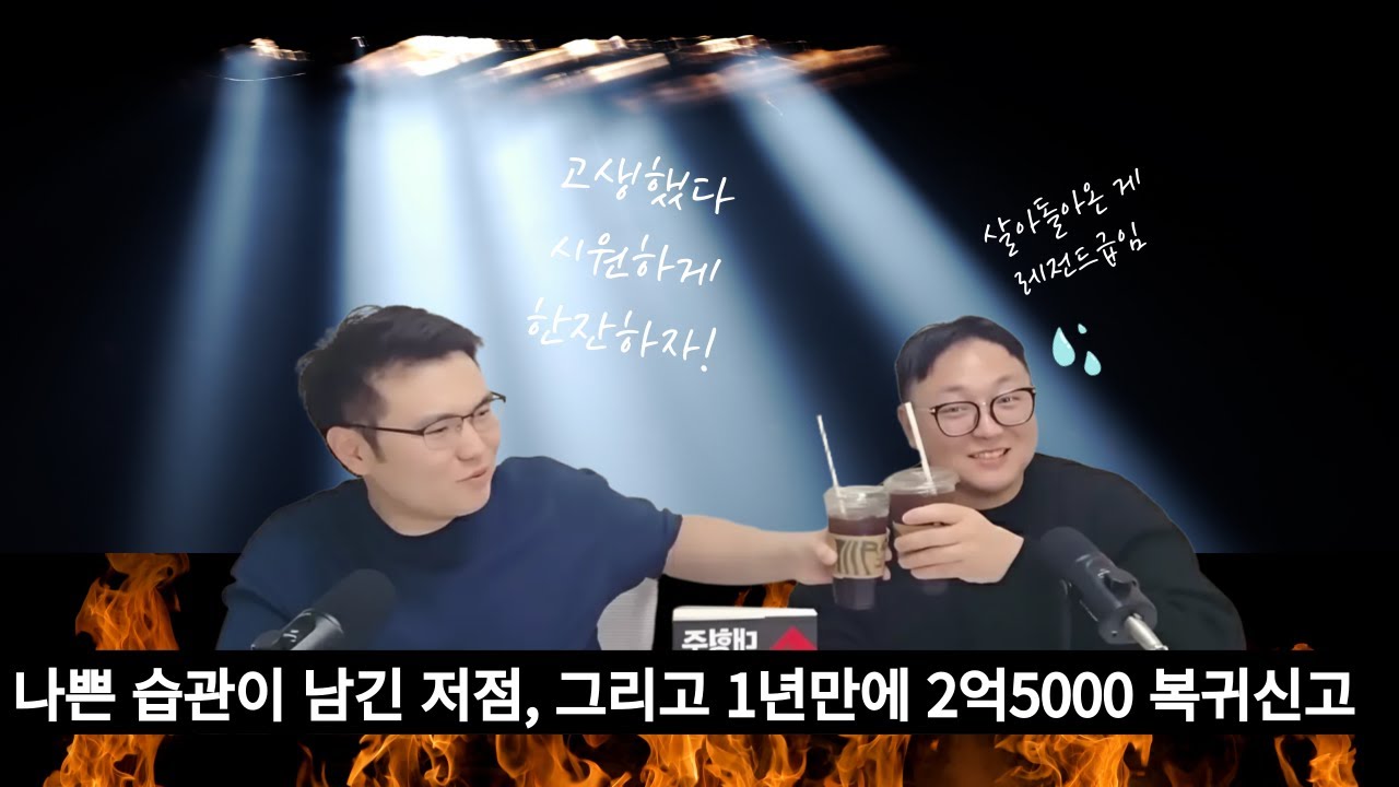 음봉매매로 지하실 갔다가 470만원으로 1년만에 2억5000 회복한 이야기