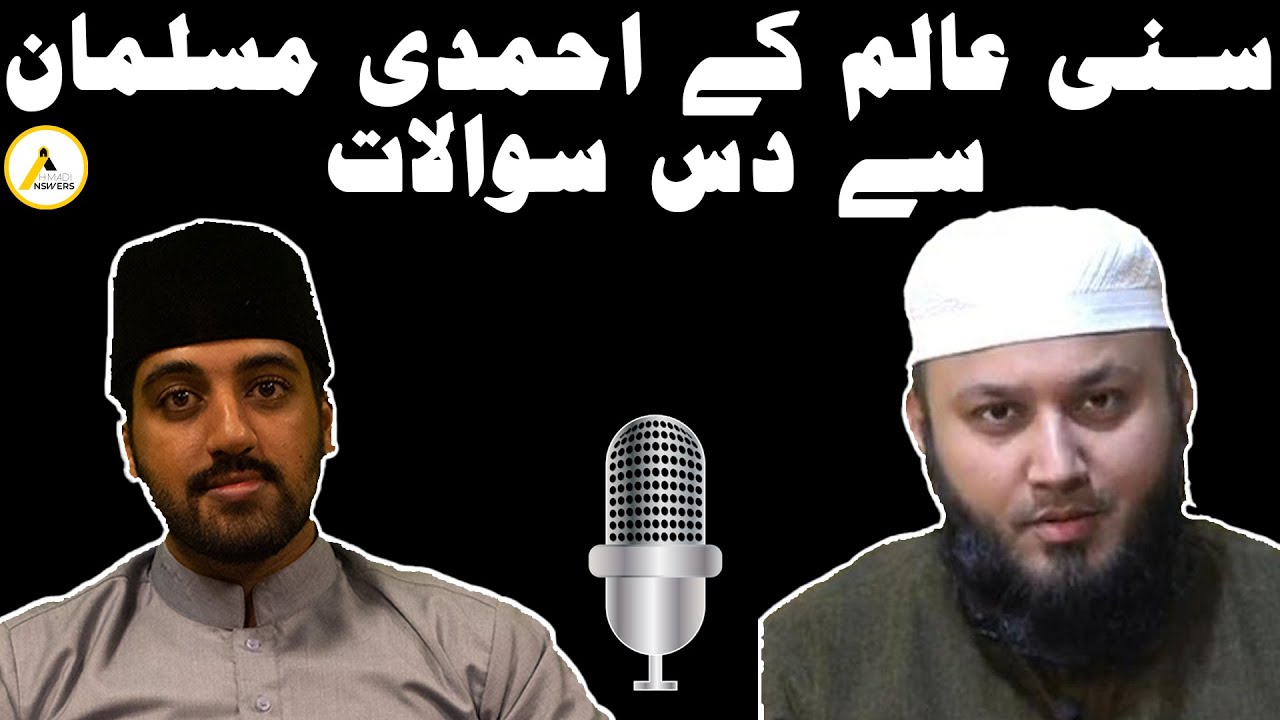 Sunni Scholar Imad ul-Islam Asks Ahmadi Muslim Ten Questions سنی عالم کے احمدی مسلمان سے دس سوالات