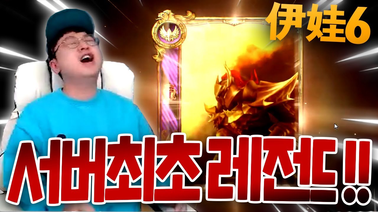 리니지W 에바6서버 최초!! 드슬 도전 중에 일어난 역대급 미친 반전의 결과!! (소름주의) 天堂Wㅣ伊娃6 【 똘끼 】