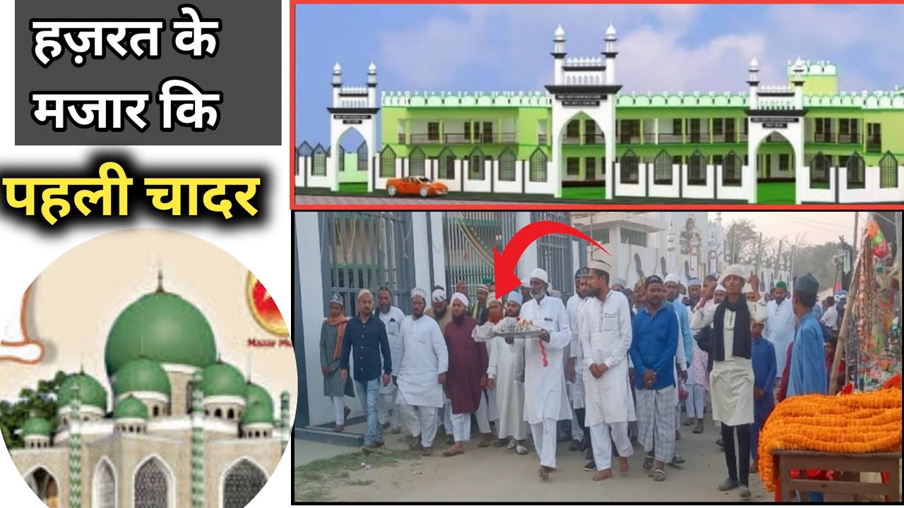 Mufti Abdul Halim Sahab ke Mazar ki pahli chadar #ursehalimi