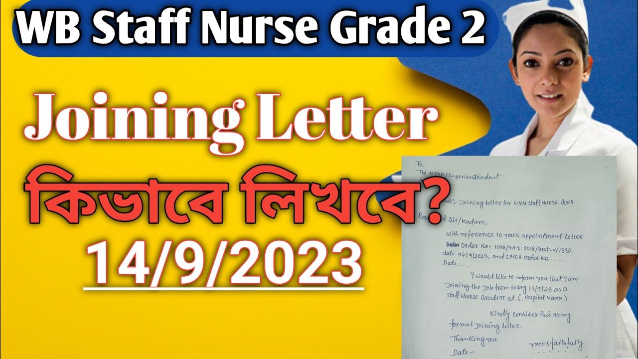 Joining Letter|WB Staff Nurse Grade 2|How to write joining letter for staff nurse#govtjoiningletter