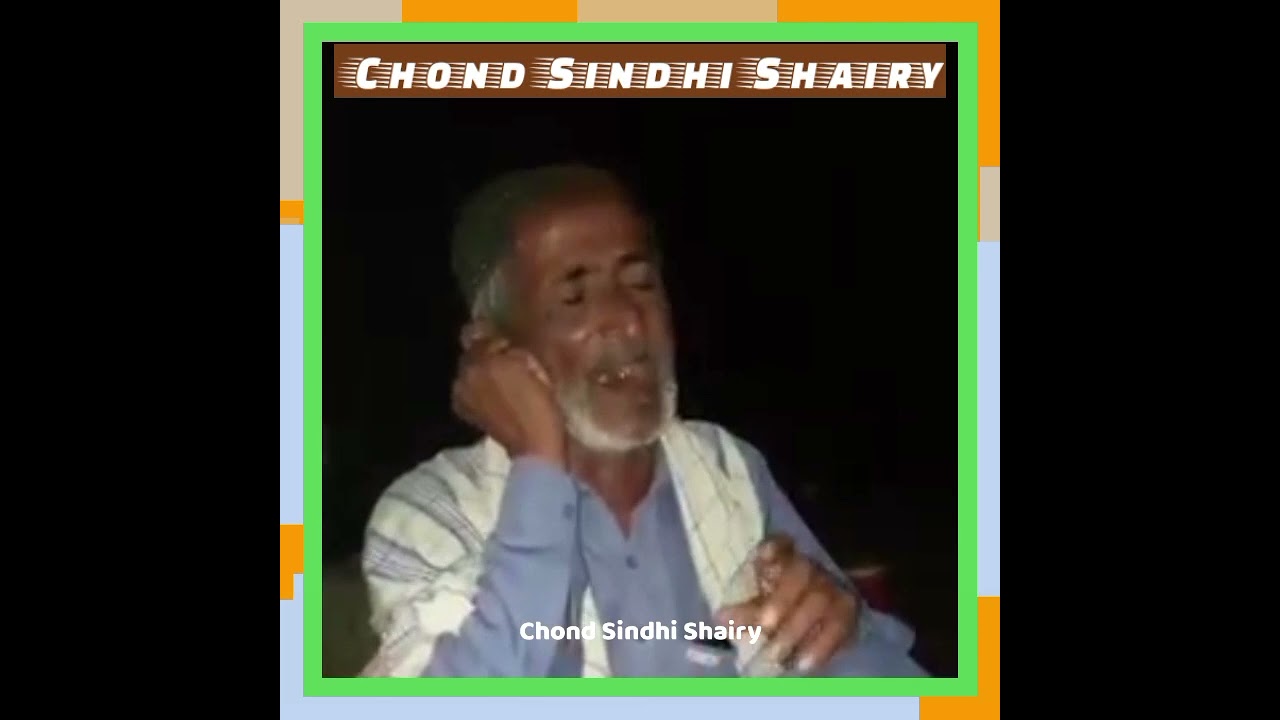 Naat Juman Pandhiyani