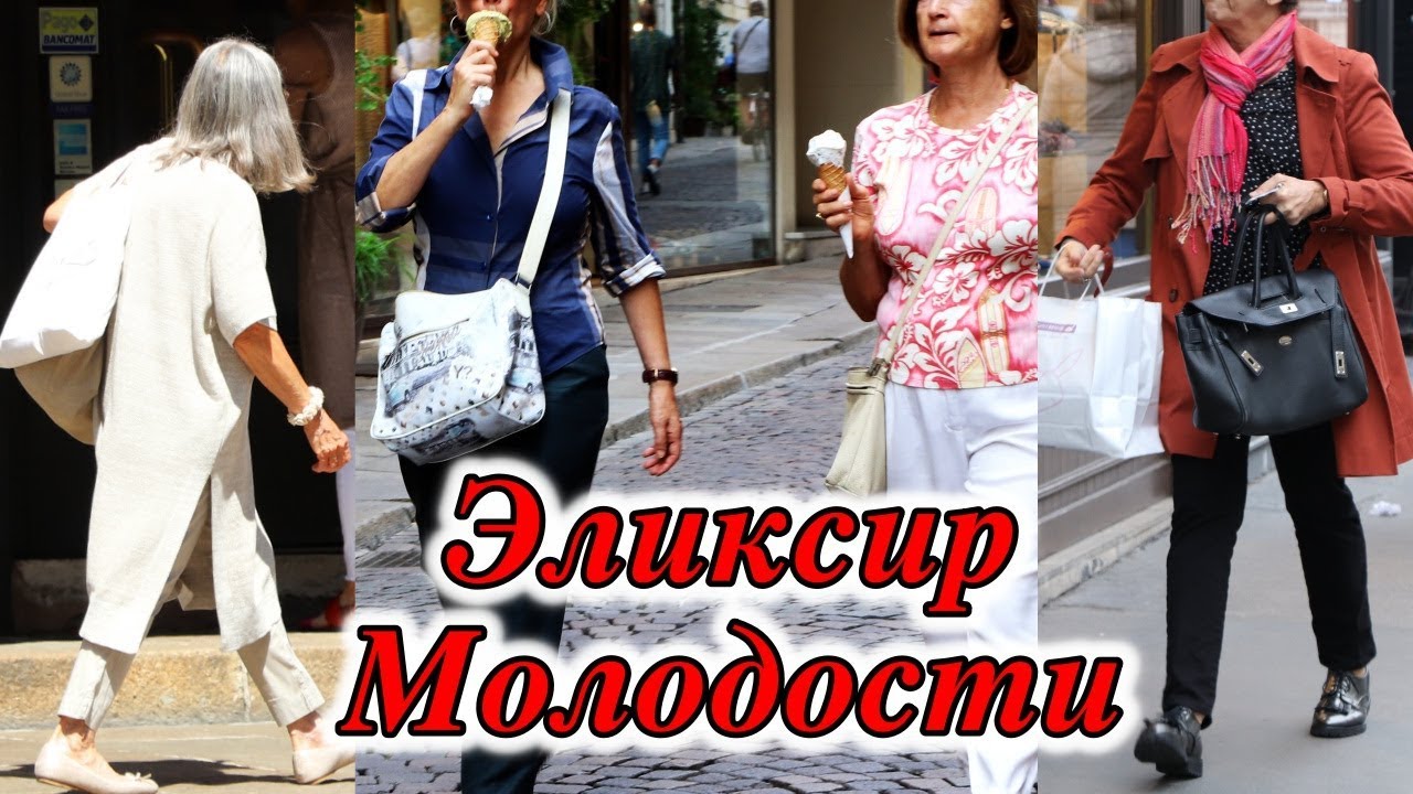 Француженки СТАРЕЮТ ПОЗЖЕ Других. Эликсир Молодости!