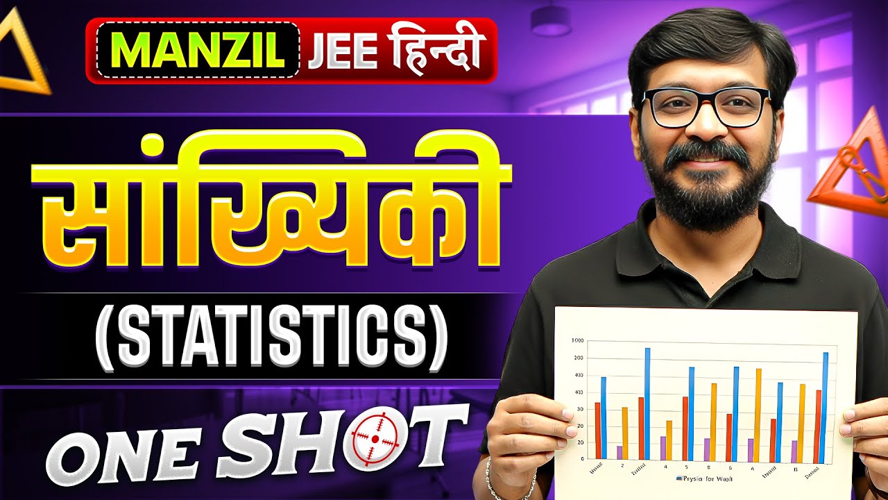 STATISTICS in 1 Shot | सांख्यिकी | All Concept & PYQs Covered | Manzil JEE हिंदी