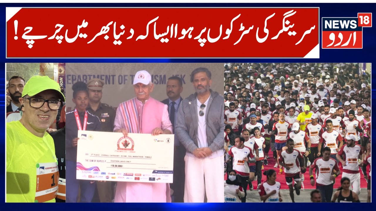 International Event, Kashmir Marathon-2025 | 1500 Athletes from Many Countries, Srinagar Run |News18