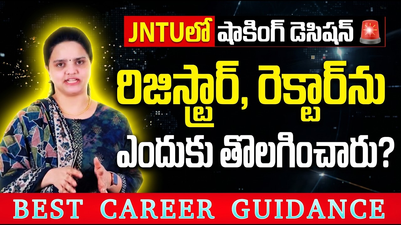 JNTU Hyderabad Row: Real Reason Behind the Removal of Registrar & Rector Revealed