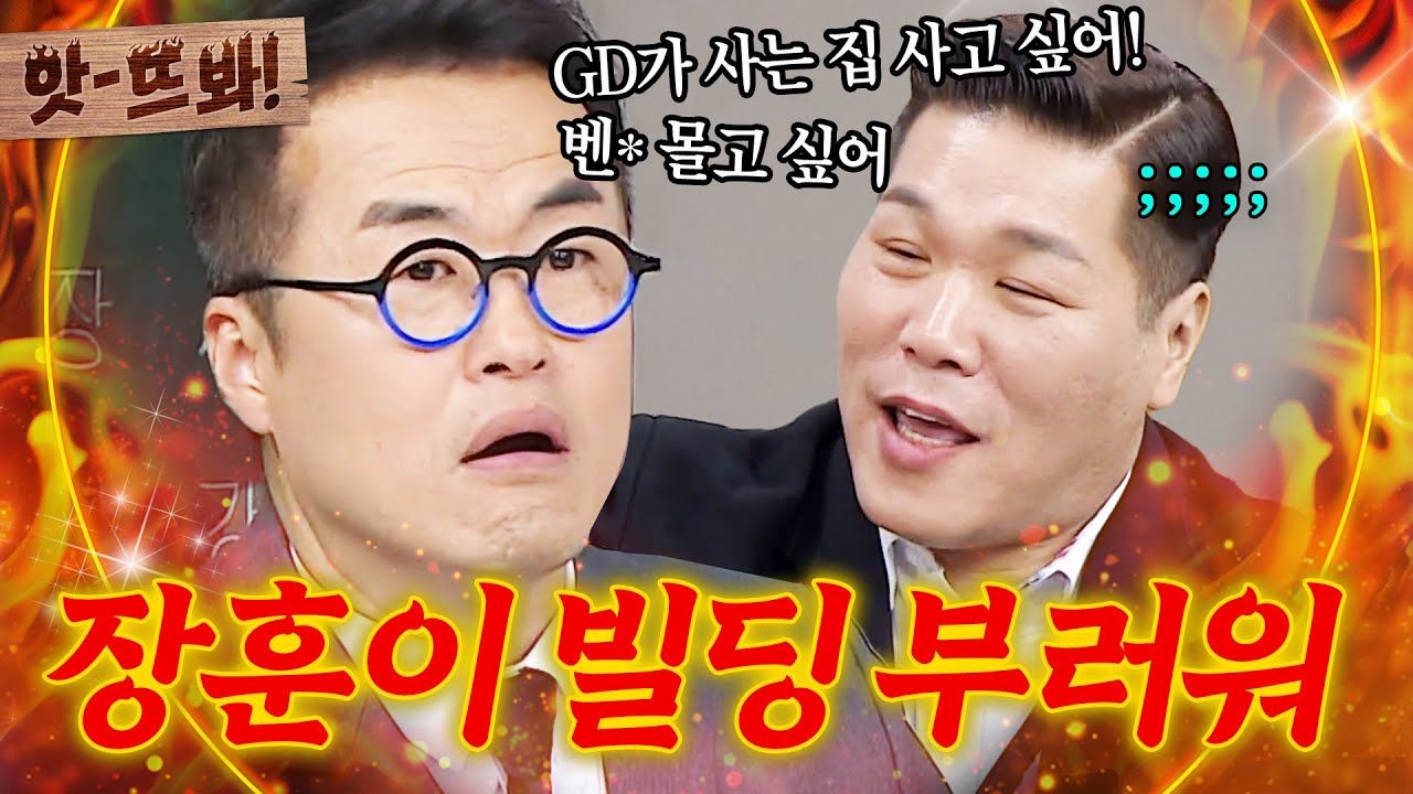 앗! 한국사 1타 강사 최태성 속마음 ㄷㄷ｜아는 형님｜JTBC 250301 방송
