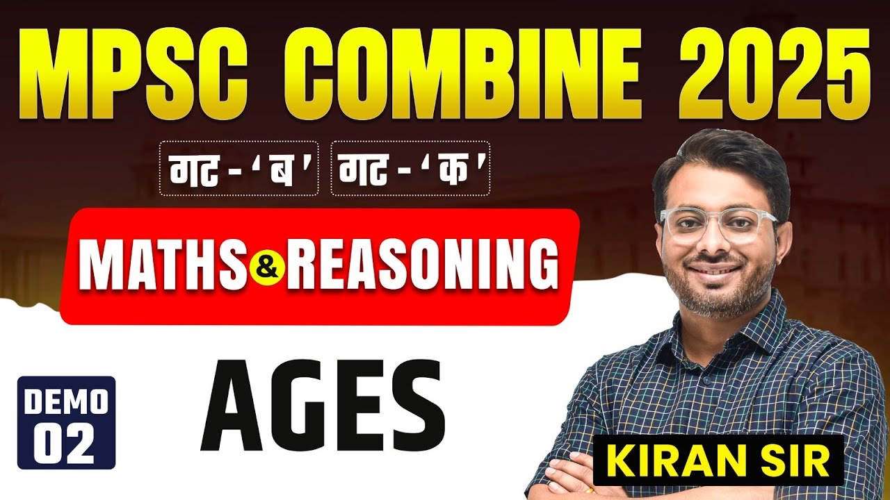 MPSC Combine 2025 | Math's & Reasoning - AGES | Reasoning Questions and Answers