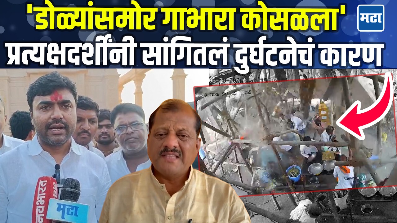 Parbhani | The interior of the temple collapsed in Parbhani, devotees injured, how exactly did the accident happen?