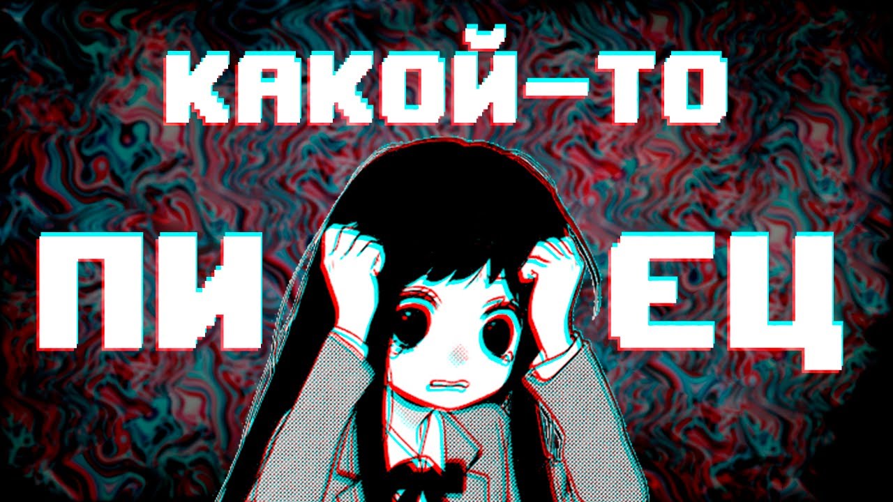 Теперь я тоже психбольной.. | Milk Outside a bag of Milk, REFLEXIA, LUISOC