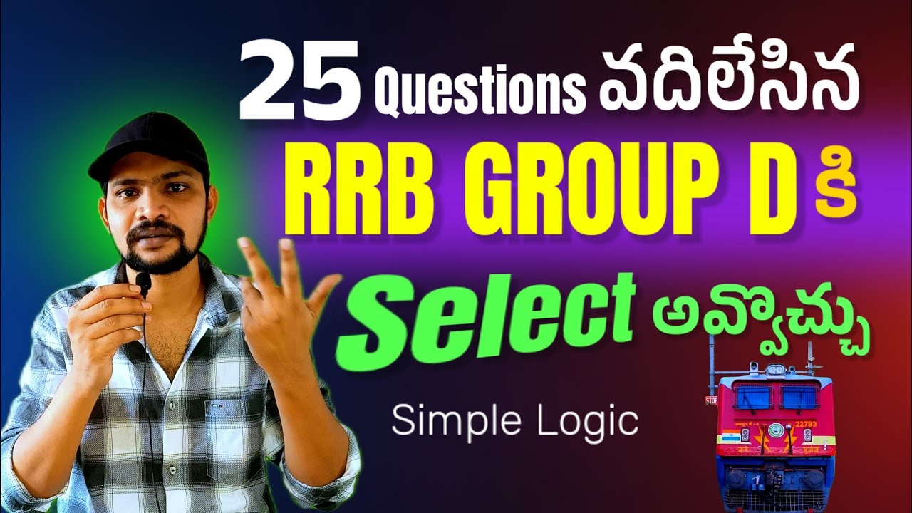 🛑25 Questions వదిలేసిన 🔥 Select అవ్వొచ్చు 🛑RRB GROUP D EXAM BEST SCORE🔥