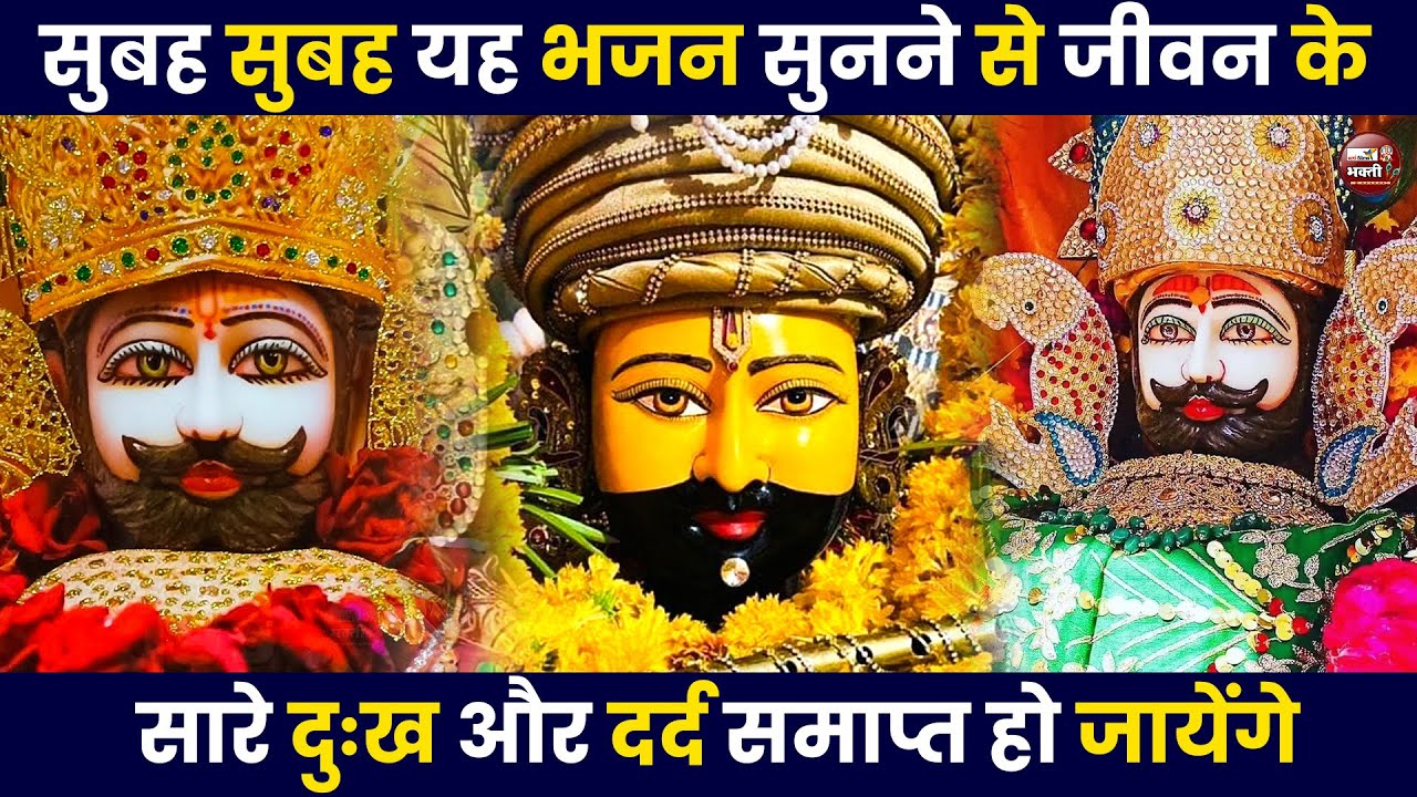श्याम बाबा जी के भजन | Top 10 Khatushyam Bhajan | नॉनस्टॉप सुपरहिट भजन | Khatushyam Top 10 Bhajan