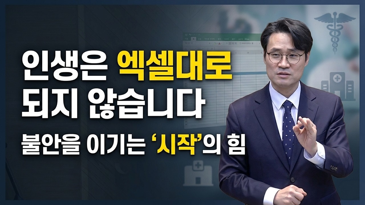 전 11 : 4 인생을 정하지 말라