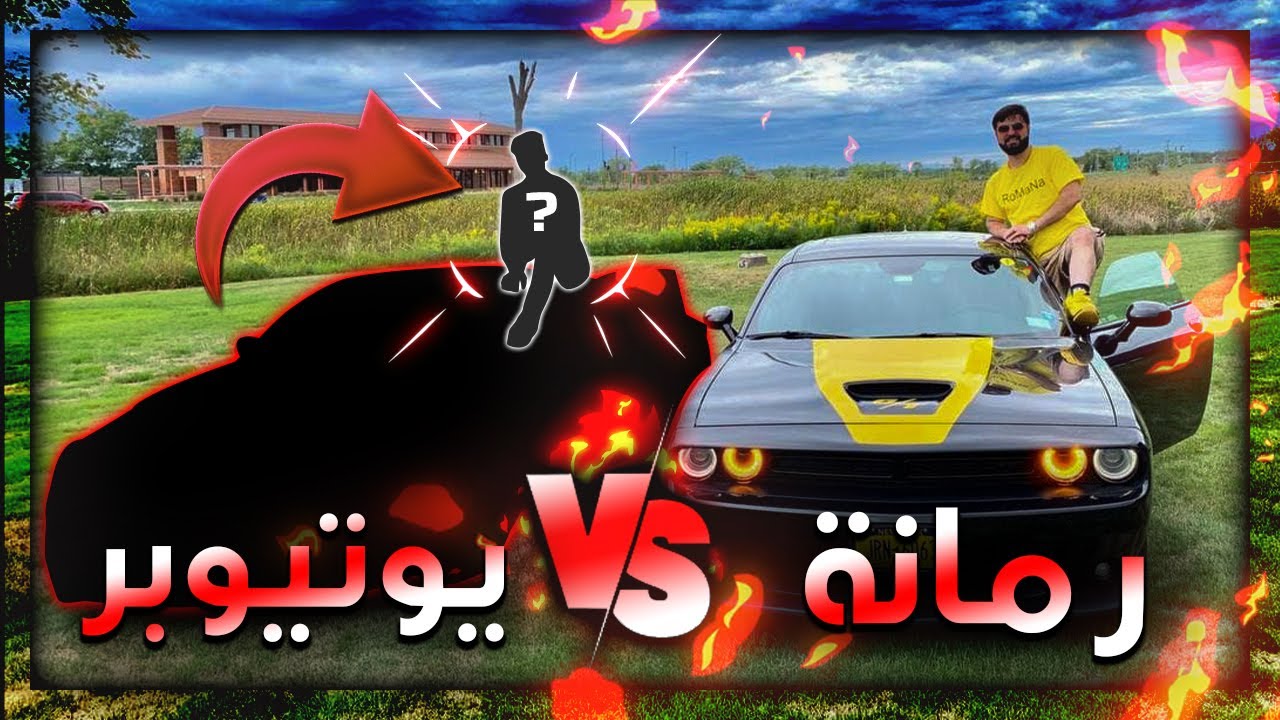 تسابقت مع يوتيوبر مشهور في شلال نياقرا 🔥🔥