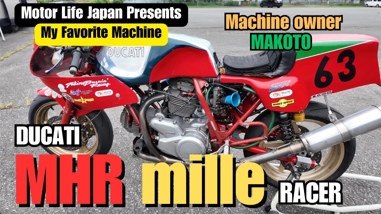 Моя любимая машина 【Vol.17】DUCATI MHR mille【Итальянский мотоцикл】