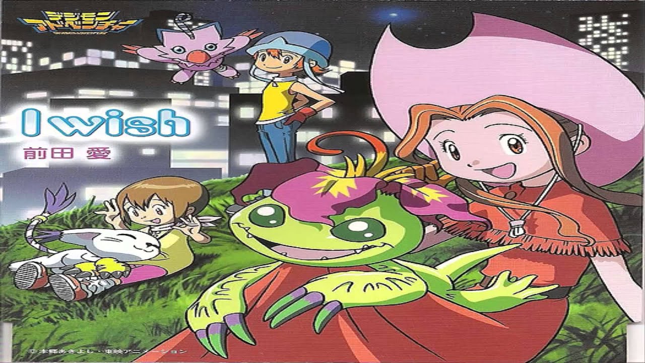 Digimon Adventure [デジモンアドベンチャー] - 02. いつでも逢えるから (Itsudemo Aeru kara)