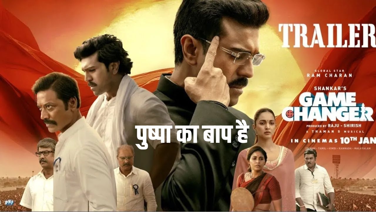 Game Changer Trailer Cut || पुष्पा का बाप है 😮😮😮 || 