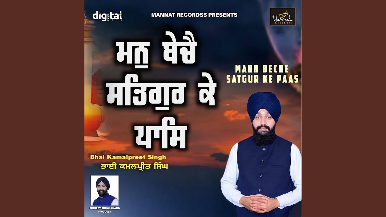 Mann Beche Satgur Ke Paas