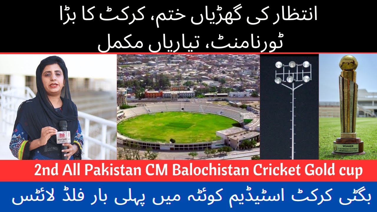 Mega cricket tournament is set to be held in Quetta | Cricket Gold cup | bugti cricket stadium