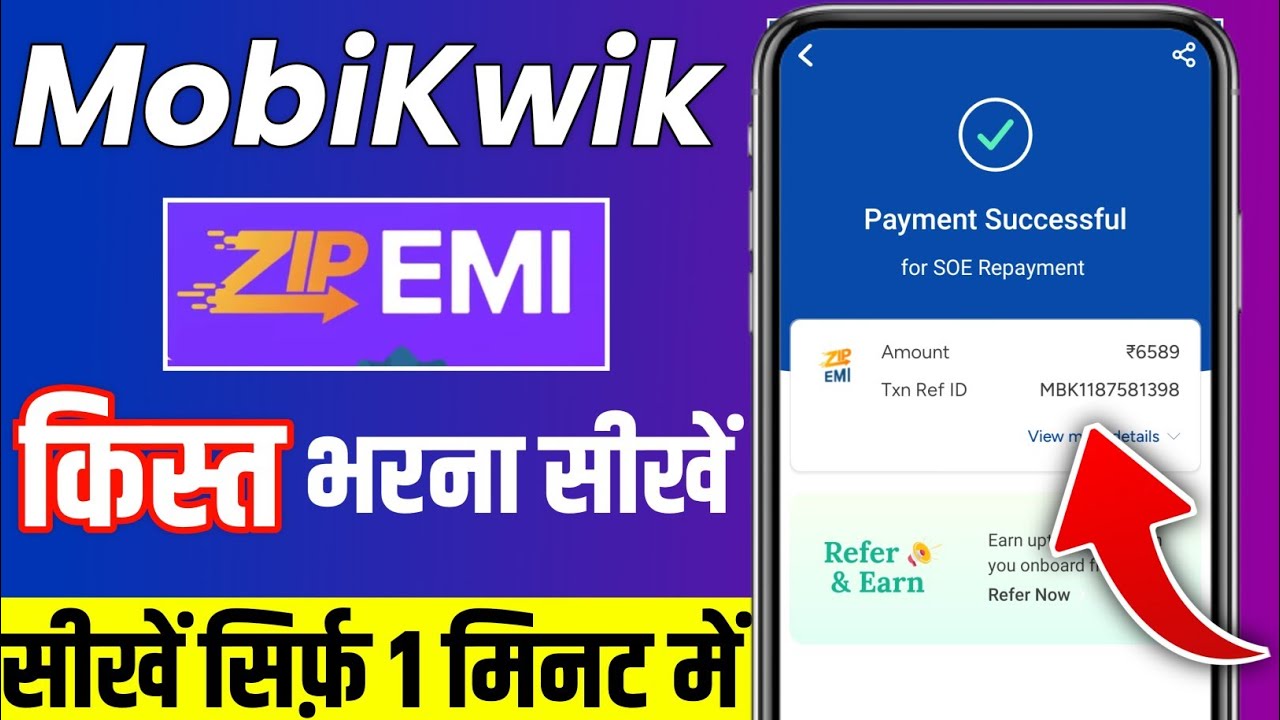 Mobikwik loan kaise bhare | Mobikwik Loan Repayment Kaise Kare | Mobikwik ZIP EMI Loan