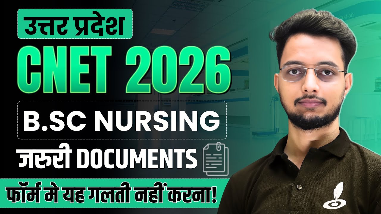 Important Documents For UP B.Sc Nursing Entrance Exam 2026 | Required Documents For UP CNET |Form