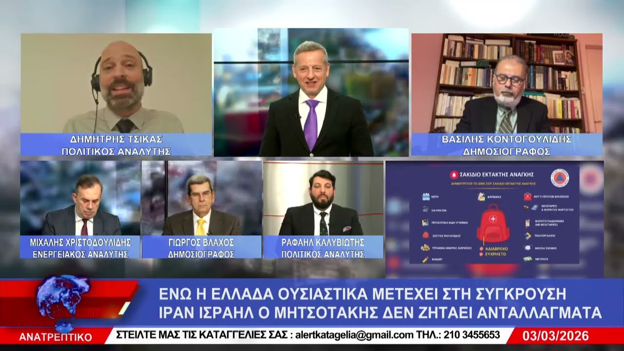 ΑΝΑΤΡΕΠΤΙΚΟ live  ||  ΤΡΙΤΗ 03 - ΜΑΡΤΙΟΥ- 2026 ||
