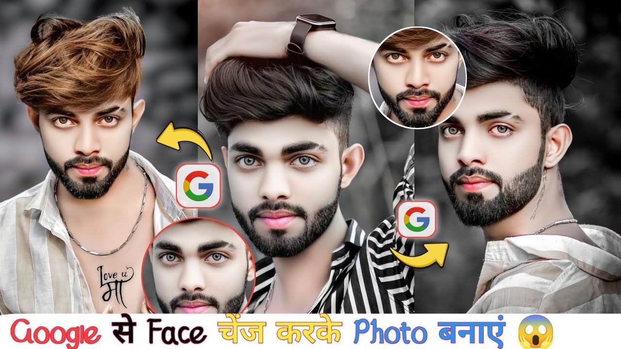 Google से Face चेंज करके Photo बनाएं 😱 | Face चेंज करके फोटो बनाएं | Google Se Photo Kaise Banaen 