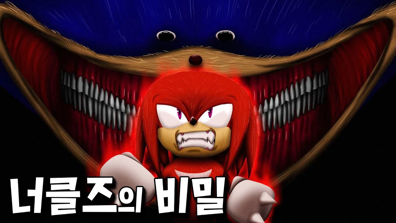 신소닉 신규 에피소드에 숨겨진 초대형 떡밥 심층 분석 [The sonic tape]