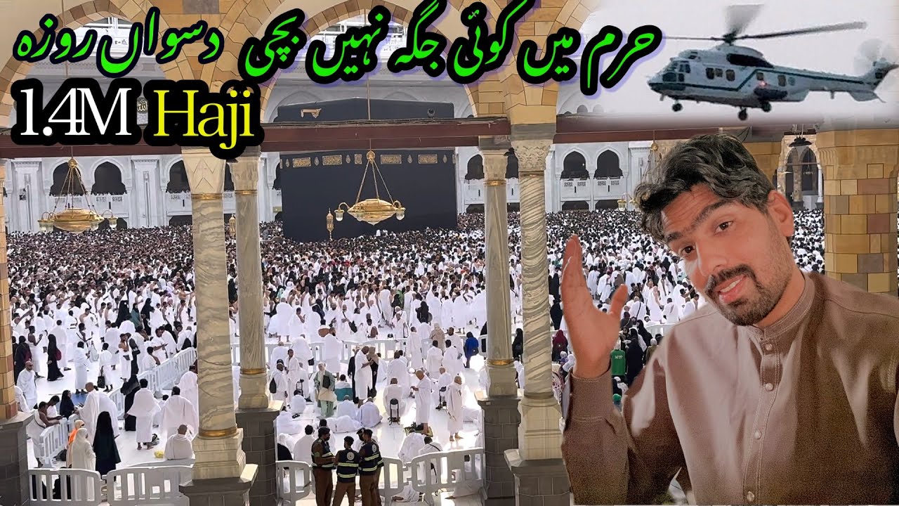 KABA VLOG| 2025 کا ریکارڈ آج ہی ٹوٹا گیارمضان 27 February 2026
